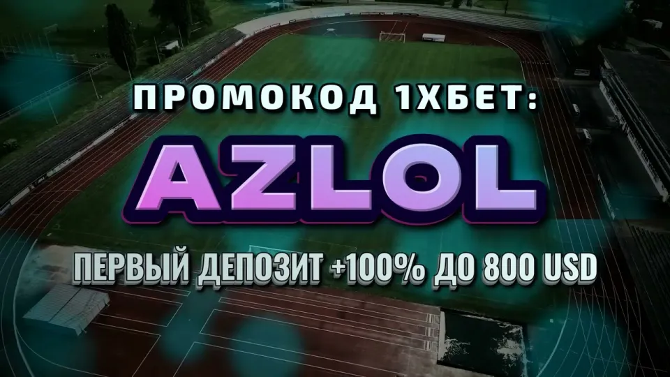 5 фактов о промокоде 1хбет AZLOL при регистрации